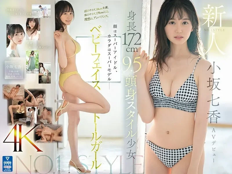 SONE-042-UNCENSORED-LEAK UNCENSORED-LEAK  SONE-042 Newcomer NO.1STYLE 172cm tall 9.5cm tall girl Nanaka Kosaka AV debut