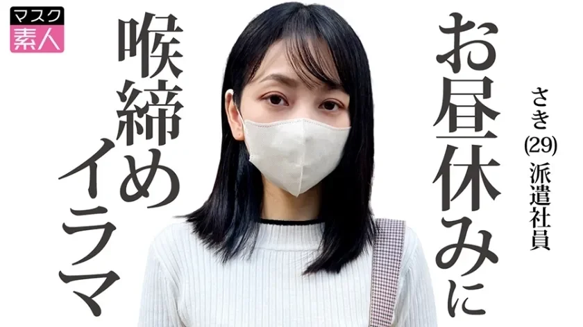 SDTX-015-UNCENSORED-LEAK UNCENSORED-LEAK  SDTX-015 Saki  29