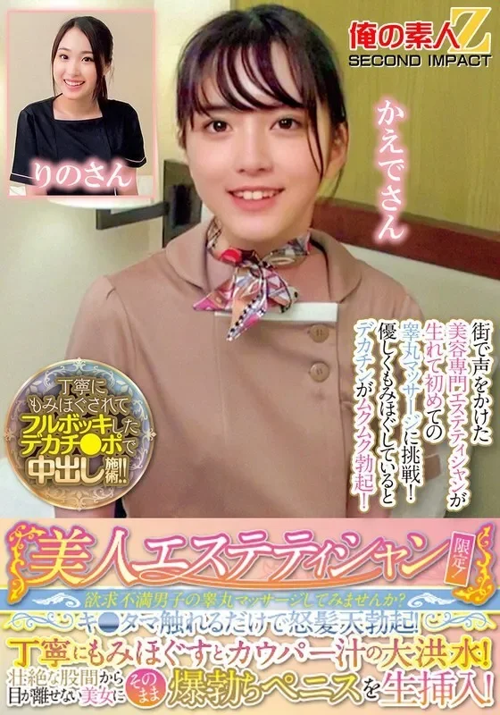 ORECS-285-UNCENSORED-LEAK UNCENSORED-LEAK  ORECS-285 Only for beautiful beauticians! Would you like to massage the testicles of a frustrated man? Just touching his balls will make him get a raging erection! A careful massage will bring out a flood of...