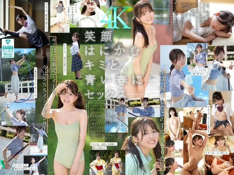 SONE-662-UNCENSORED-LEAK UNCENSORED-LEAK  SONE-662 Dreams, youth, sex. Newcomer NO.1STYLE Buzzworthy idol influencer Sakurano Rino makes her AV debut