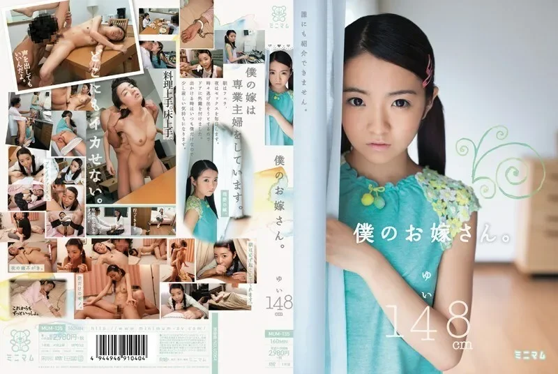 MUM-135-UNCENSORED-LEAK UNCENSORED-LEAK                      MUM-135 my wife. Yui 148cm