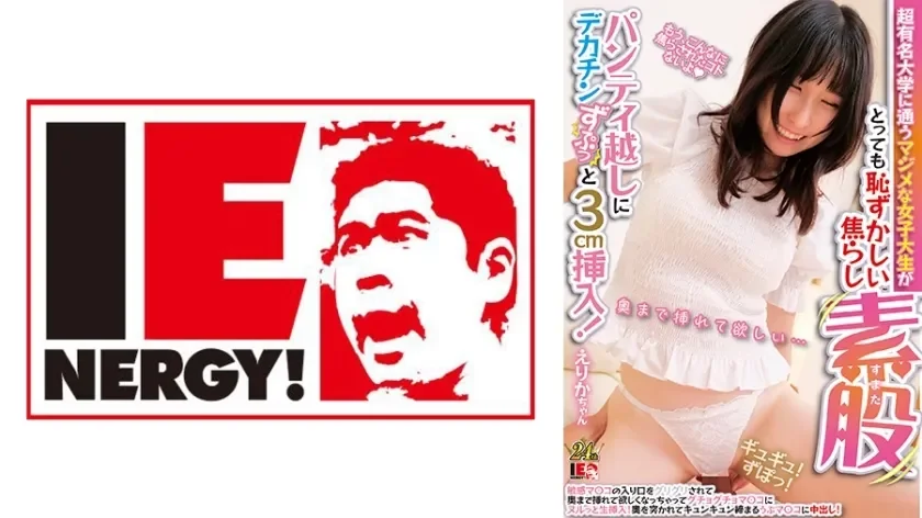 IENFH-32502-UNCENSORED-LEAK UNCENSORED-LEAK                      IENFH-32502 A serious female college student from a very famous university is very embarrassed and teased by a big dick inserted 3cm through her panties! The entrance of her sensitive p...