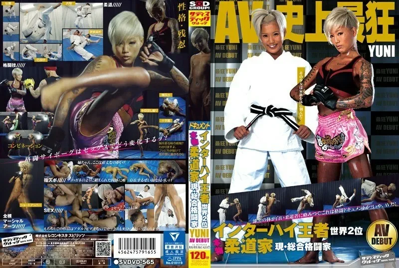 SVDVD-565-UNCENSORED-LEAK UNCENSORED-LEAK  SVDVD-565 Inter-High Champion World No. 2 Genuine Judoist Current / Mixed Martial Artist YUNI AV DEBUT