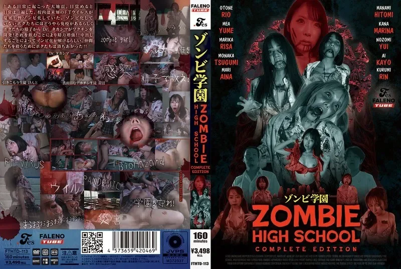 FTHTD-113-UNCENSORED-LEAK UNCENSORED-LEAK  FTHTD-113 ZOMBIE HIGH SCHOOL COMPLETE EDITION