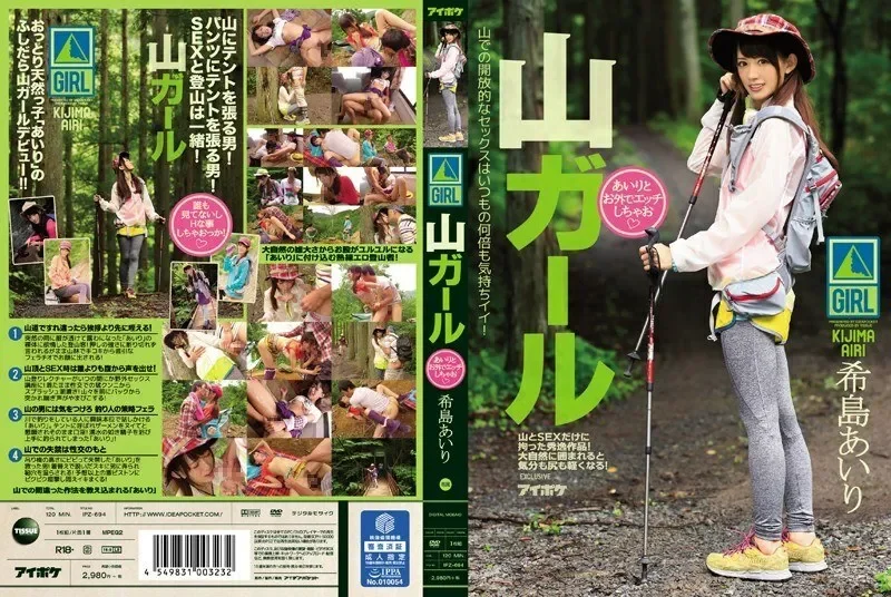 IPZ-694-UNCENSORED-LEAK Uncensored-Leak IPZ-694 Airi Kijima and Airi Kijima