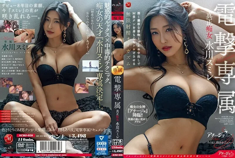 ACHJ-030-UNCENSORED-LEAK UNCENSORED-LEAK  ACHJ-030 Madonna Dengeki Exclusive Authentic Slut Sumire Mizukawa Endless Ejaculation Orgasm That Makes Masochist Man's Body and Mind Melt with Deep and Rich Kisses and Stopping Creampie
