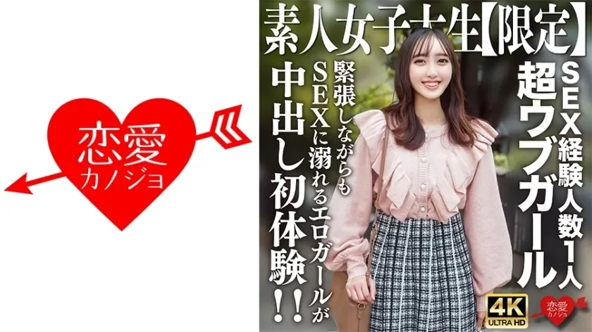 EROFV-247-UNCENSORED-LEAK UNCENSORED-LEAK  EROFV-247 Amateur JD Limited  Akari-chan, 20 years old, a super naive girl with 1 sex experience, musters up the courage to play with men! An erotic girl who is nervous but addicted to sex experiences creamp...