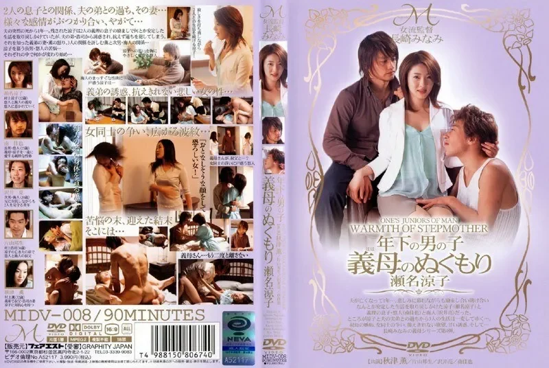 MIDV-008-UNCENSORED-LEAK UNCENSORED-LEAK                      MIDV-008 Fresh Face Received Sports Newspaper Grand Prix And Turned To Gravure Idol For AV Debut. Sakura Mita