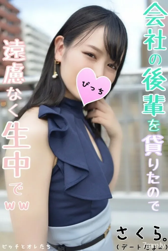 FC2-PPV-1144765 fc2-ppv 1144765 [Strictly prohibited from lending] Volunteer to lend a junior from the company of Tsure!  - Feel free to live in the god beauty who is falling in front of your favorite man ww