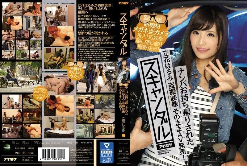 [IPZ-810] Scandal – Tachibana Harumi Taken Home and secr*tly Filmed! AV Release of Voyeur Footage, Using New Equipment – Glasses Type Camera! Ingenious Deception and Filming Operation!