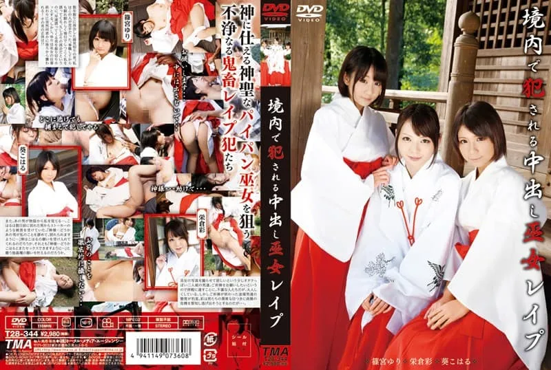 [T28-344] Shrine Maiden Creampie r*pe