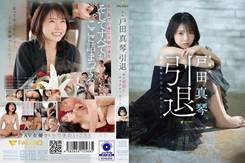 [FSDSS-531] Makoto Toda, retirement. The last thing I wanted to do