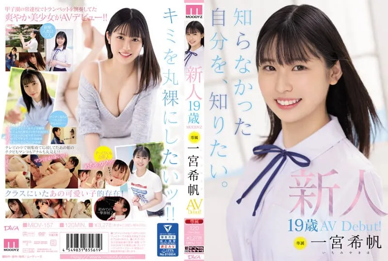 [MIDV-157] Newcomer Exclusive 19 year old AVDebut!