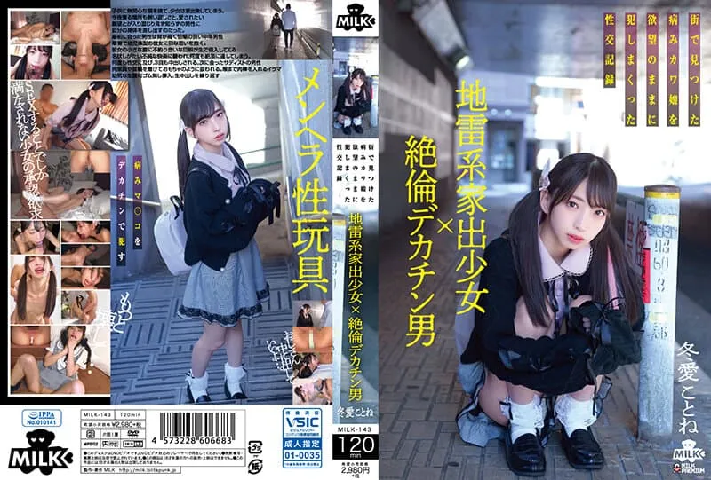 [MILK-143] Explosive Runaway Girl x Unparalleled big dick Man: Sick sex r*pe tape of a girl found in the city – Fuyue Kotone