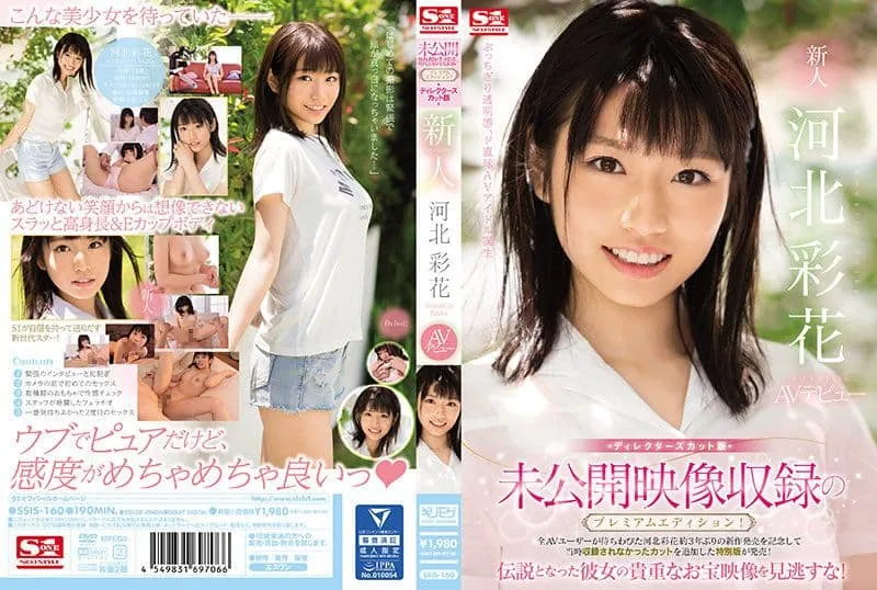 [SSIS-160] Premium Unreleased Footage Edition! Director’s Cut Version Amateur NO. 1 STYLE Saika Kawakita Debut