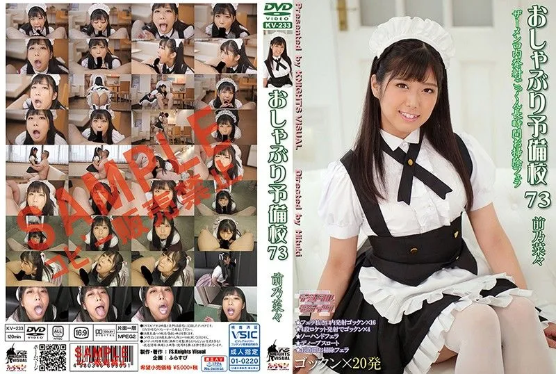 [KV-233] Pacifier Preparatory School 73 Nana Maeno