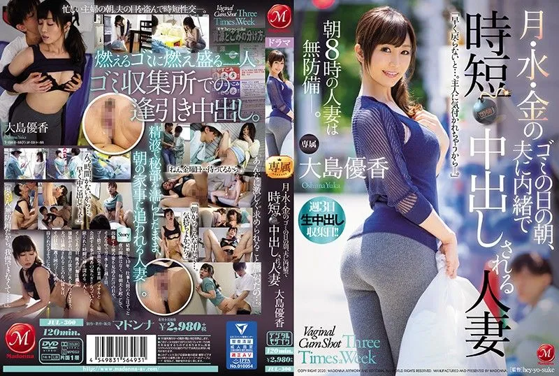 [JUL-300] Mon, Wed, Fri: On Trash Pickup Day, This Married Woman Secretly Gets A Creampie Quickie – Yuka Oshima