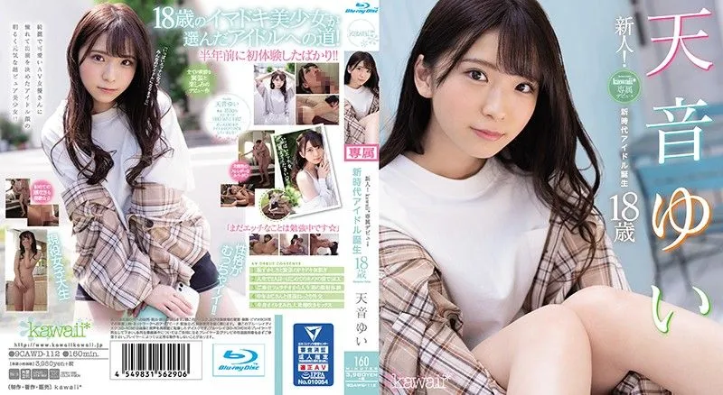 [CAWD-112] New Face! kawaii Exclusive Debut: Yui Amane, 18: The Birth Of A New Generation Of Idols
