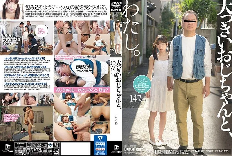 [BUD-001] Big Older Man, And Me. Kotone Toa