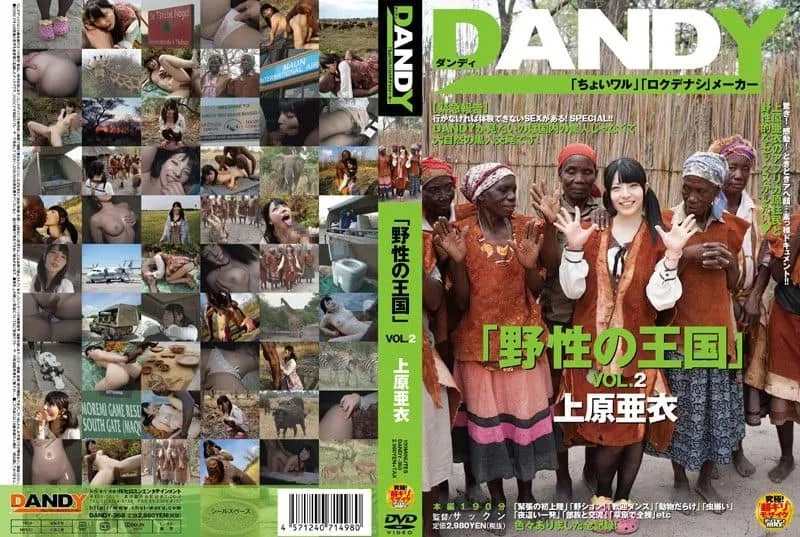[DANDY-368] Wild Nature Heaven VOL.2 Ai Uehara