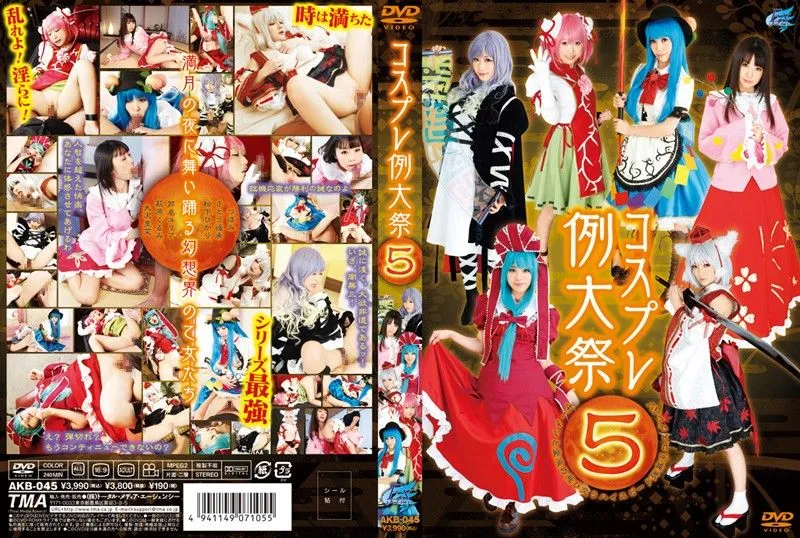 [AKB-045] Cosplay festival 5 cases