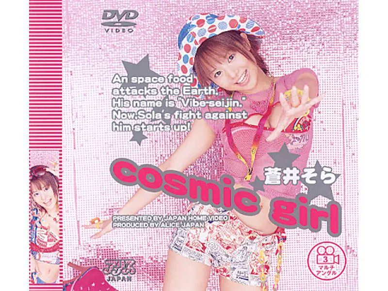 [DV-187] Sora Aoi Cosmic Girl