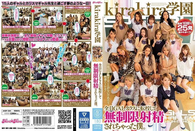 [AVOP-349] Kirakira academy i transferred to this all gal school and now i’m being compelled to endlessly ejaculate