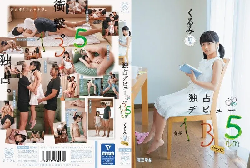 [MUM-260] Height 135cm Monopoly Debut Walnut Shaved