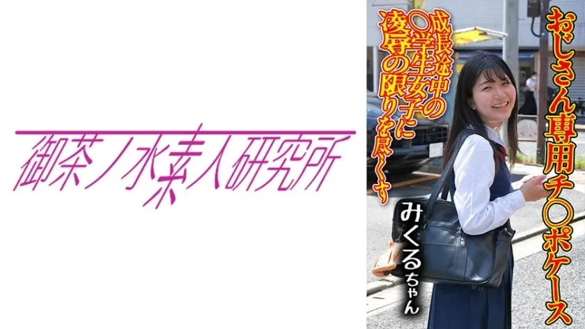 OCHA-166-UNCENSORED-LEAK UNCENSORED-LEAK  OCHA-166 Dick case2 Mikuru