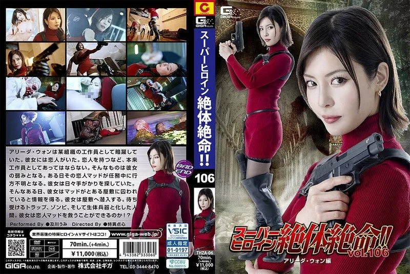 [THZA-06] Super heroine in desperate crisis!! Vol. 106: Alida Wong edition starring Oikawa Umi
