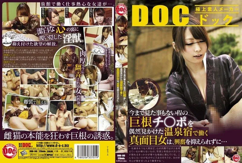 [RDD-140] A serious woman working at a hot spring inn accidentally spots a massive cock bigger than any she’s ever seen and can’t suppress her excitement…