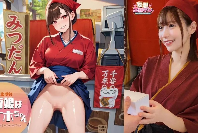 [STCVS-046] [The Poster Girl Is Onahole-chan] (1) She Soothes Tired Regular Customers After Work! (2)