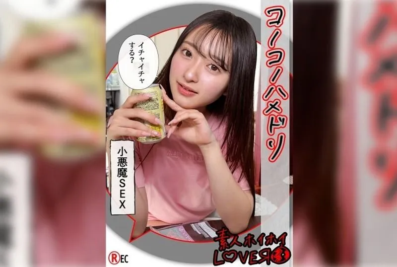 [420HHL-150] Hanamori Kaho (21) is an amateur beauty picked up for couple’s H*dden cam sex video with cosplay, featuring her beautiful breasts and facial cumshot