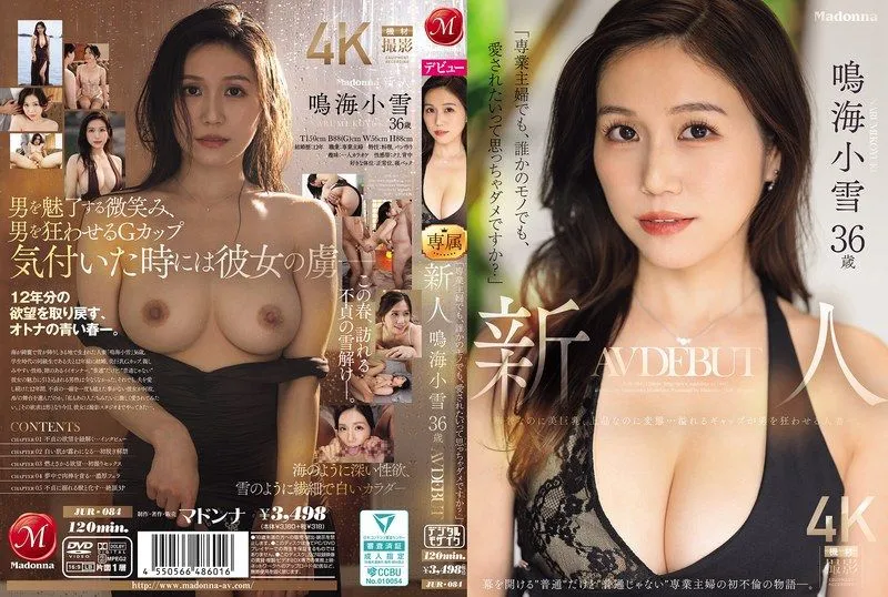 [JUR-084] “Is it wrong to want to be loved, even as a full-time housewife or someone else’s?” Narumi Koyuki, 36, makes her AV debut. Slender yet blessed with beautiful huge breasts, elegant yet perverted, the gap in this married woman drives men wild...
