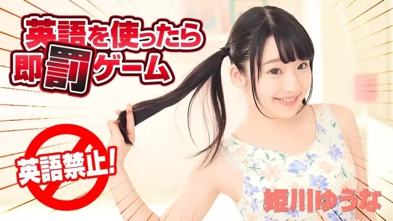 Caribbeancom-122618-820 Immediate Punishment Game for Using English