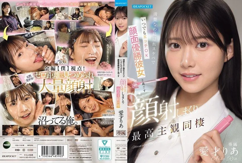 [IPZZ-856-MR] Prim and proper but secretly lewd girlfriend always down for sex, living together with nonstop facials in the ultimate POV with Aise Ria