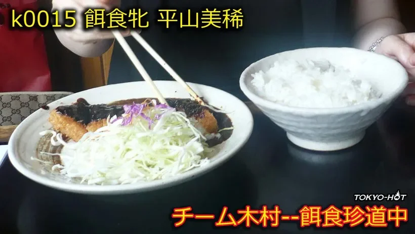 K0015 k0015 Tokyo Hot Go Hunting! -- Miki Hirayama