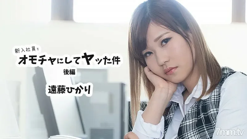 HEYZO-2423 The case of using a new employee as a toy Part 2