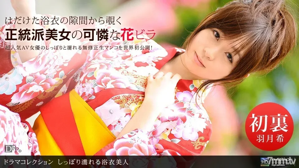 080710_893 Yukata beauty who gets wet softly
