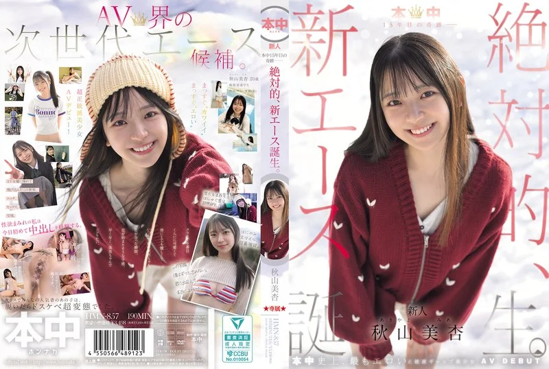 [HMN-857-MR] Honnaka’s 15-year miracle: the absolute birth of a new ace. Akiyama Mia