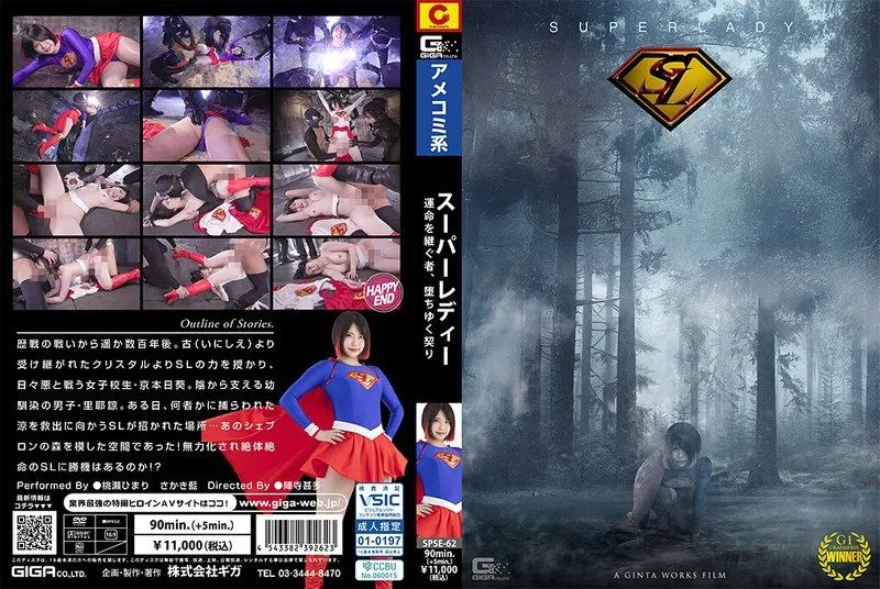 [SPSE-62] Super lady: the one who inherits destiny, the falling oath