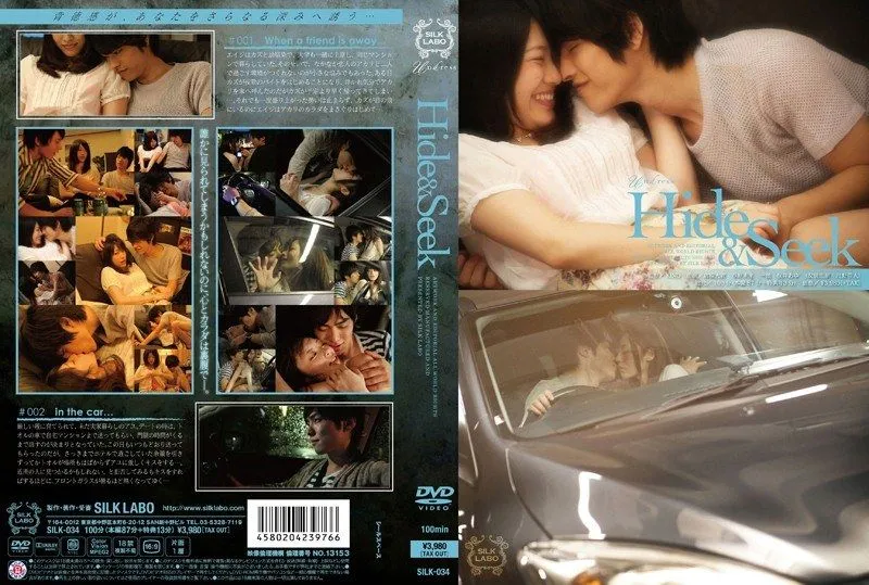 [SILK-034] Hide＆Seek