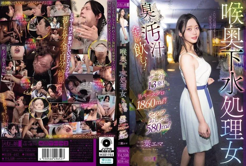 [MISM-442] Deep-throat sewage disposal girl drinks all the smelly filth! 13 fresh cumshots! 1860ml reverse vomit! 580ml self-piss
