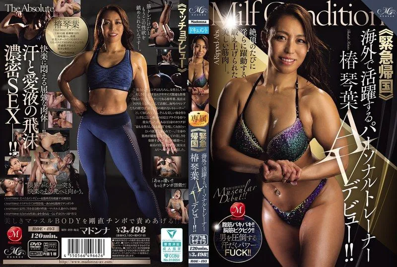[ROE-493] Emergency return to Japan: overseas personal trainer Tsubaki Kotoha makes her AV debut!!